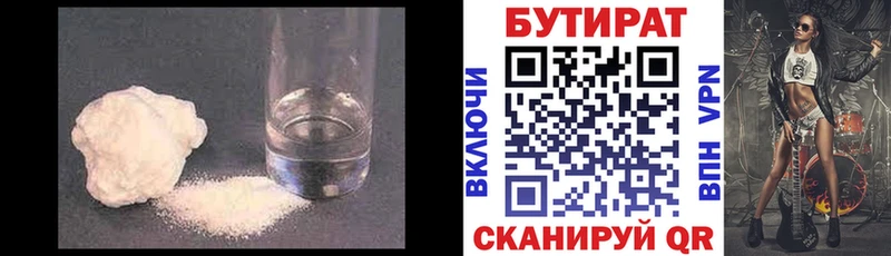БУТИРАТ оксана  OMG ссылки  Правдинск  купить наркоту 