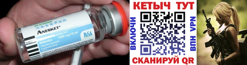 даркнет состав Правдинск Кетамин VHQ