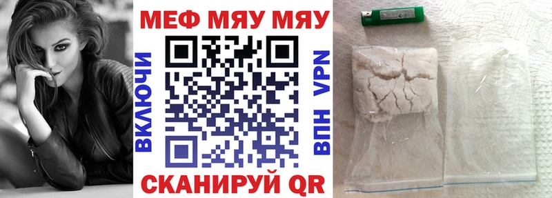 купить наркотики цена  Правдинск  МЕФ mephedrone 