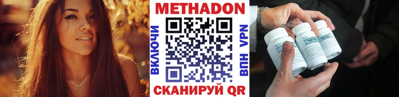 МЕТАДОН methadone Правдинск